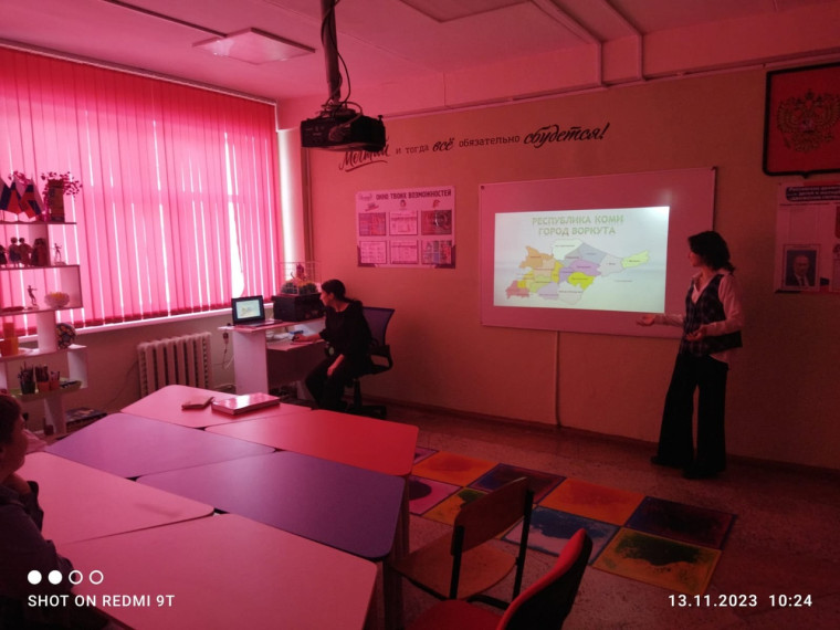 13 ноября учащиеся 7-9 классов, совместно с библиотекарем и советником директора по воспитанию, приняли участие в классном часе, посвящённом истории г. Воркуты..